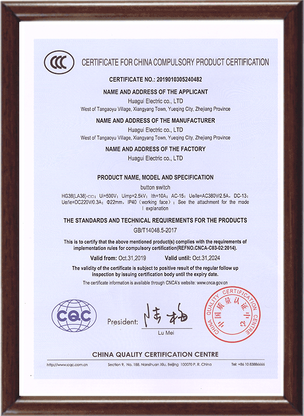 按钮3C英文版证书